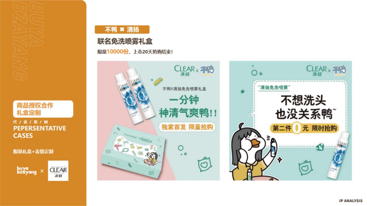 不鸭不咋样