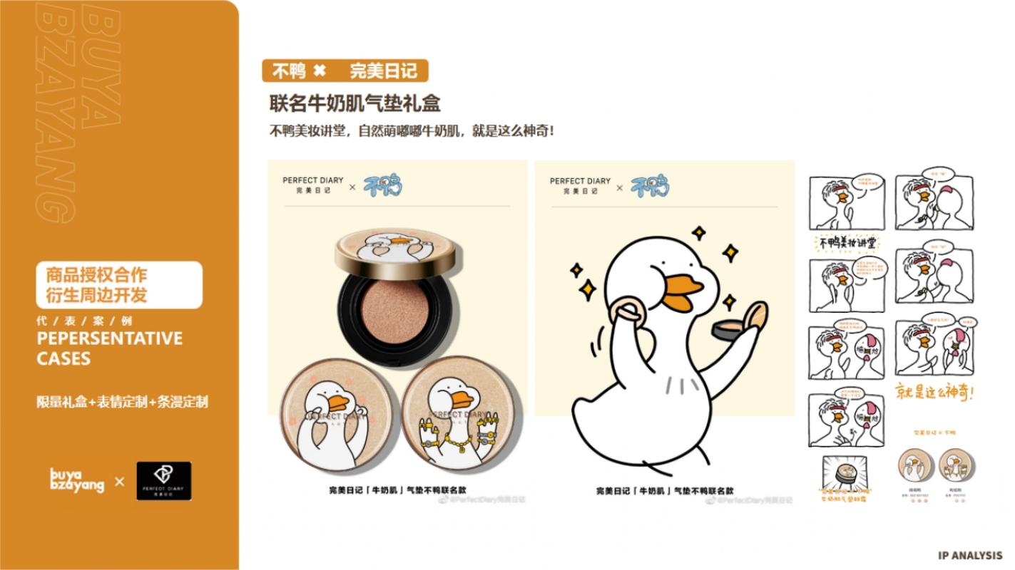 不鸭不咋样