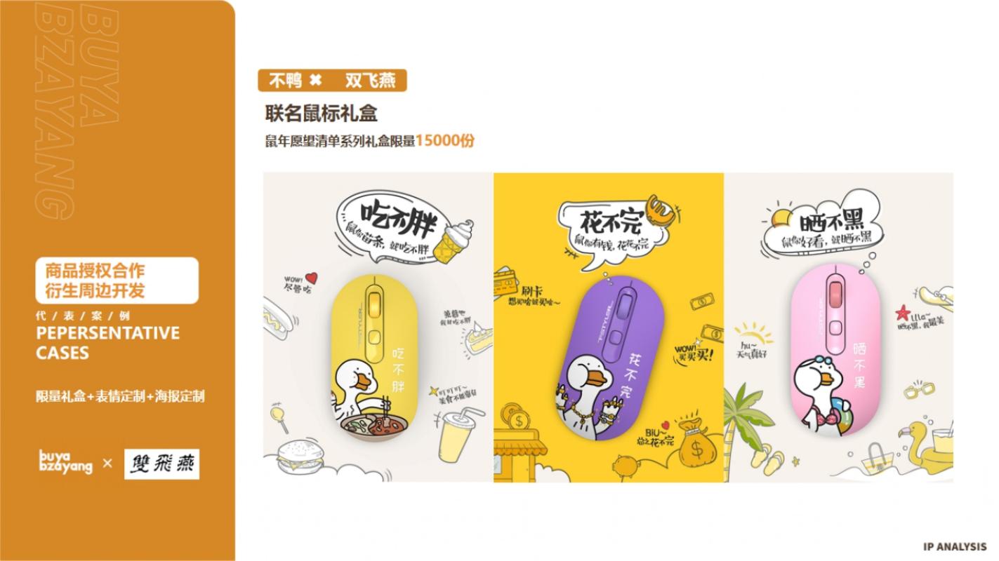 不鸭不咋样
