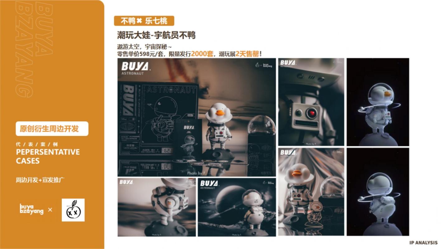 不鸭不咋样