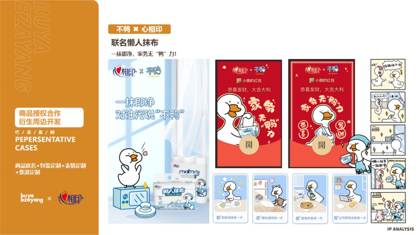 不鸭不咋样