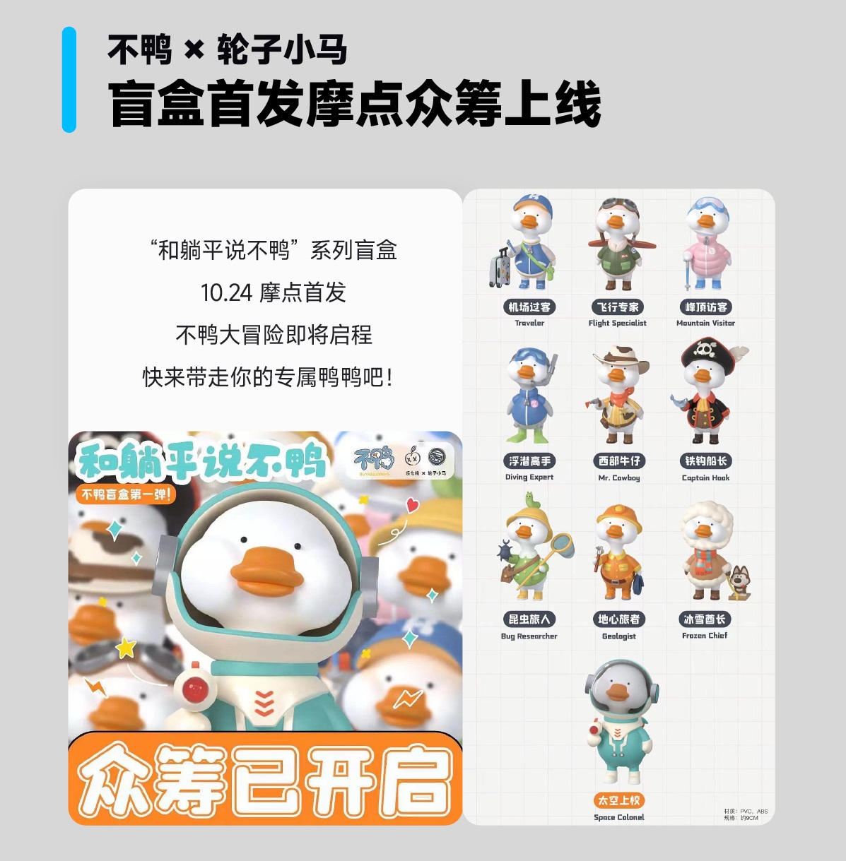 不鸭不咋样