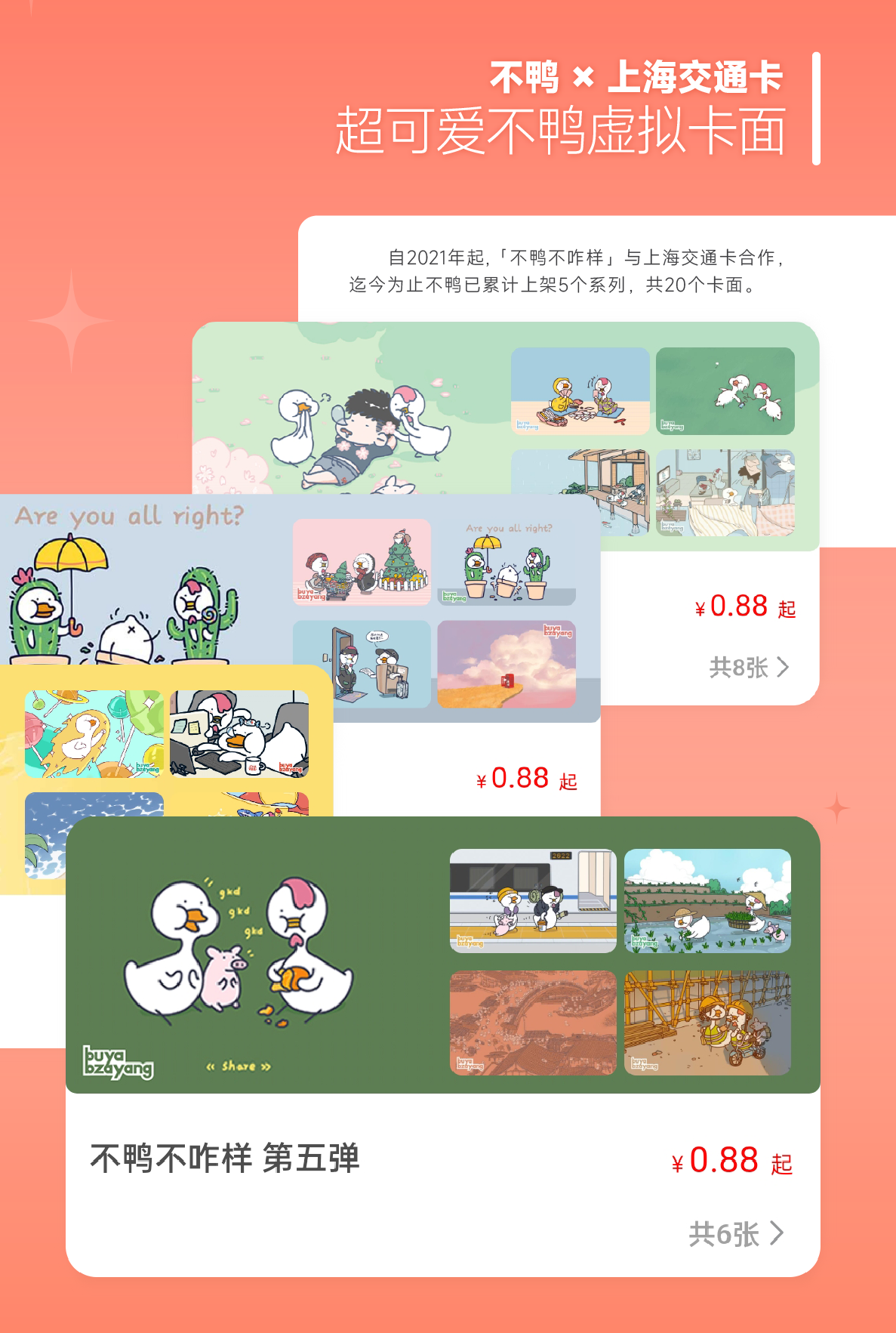 不鸭不咋样