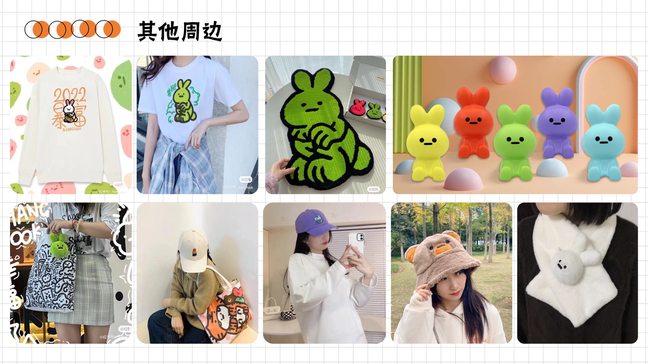 HANGFOOK幸福兔崽