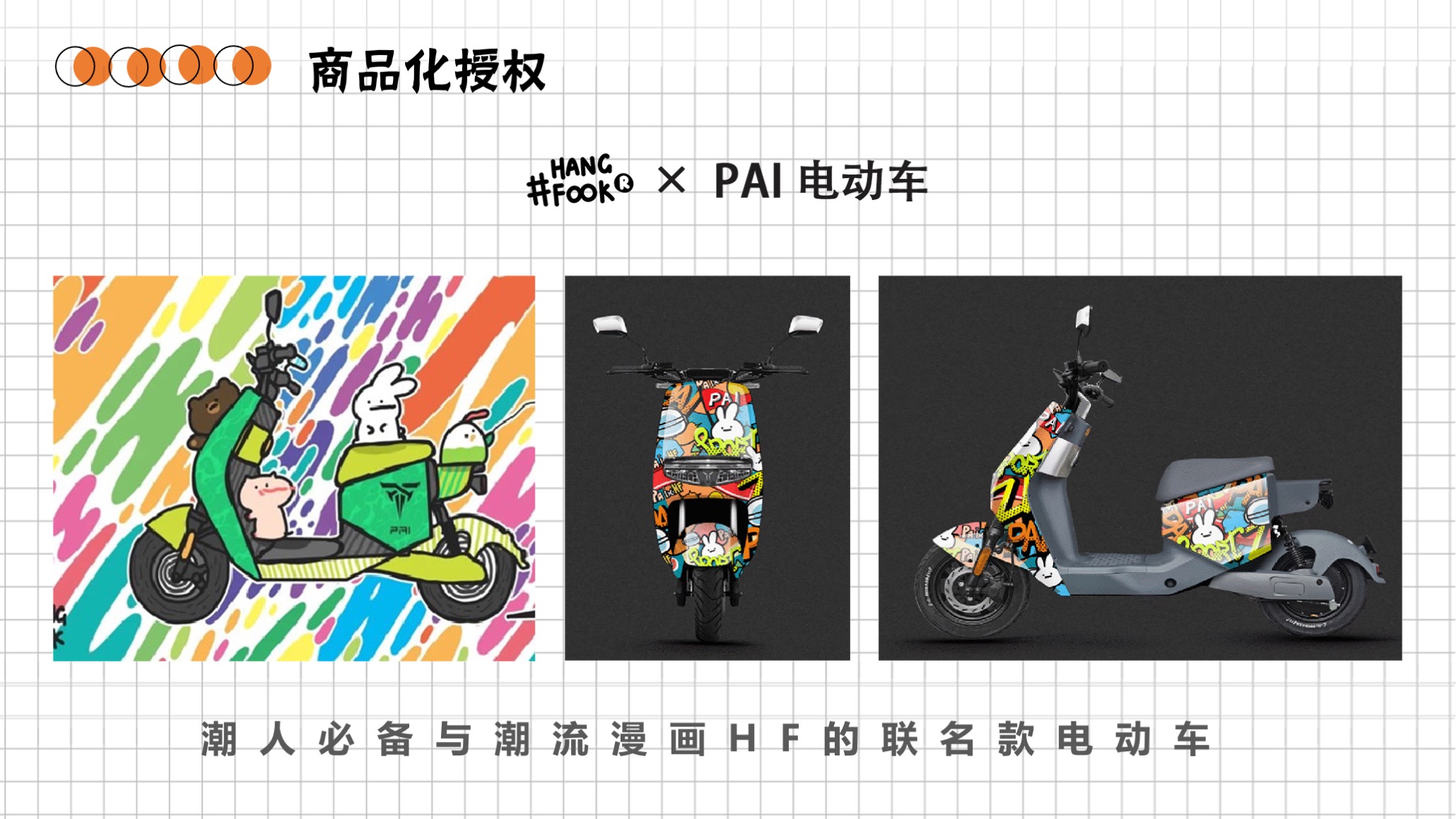 HANGFOOK幸福兔崽