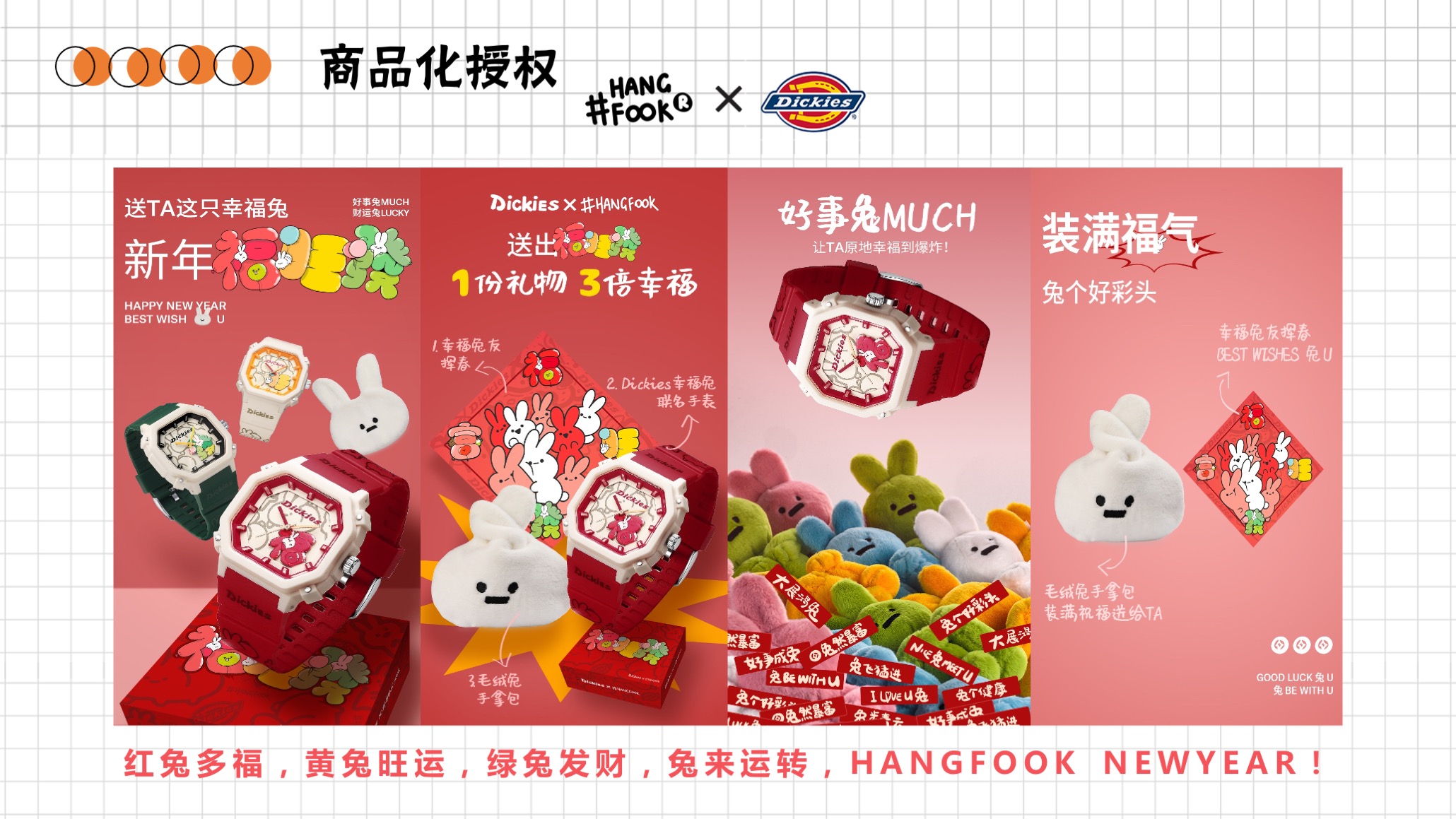 HANGFOOK幸福兔崽