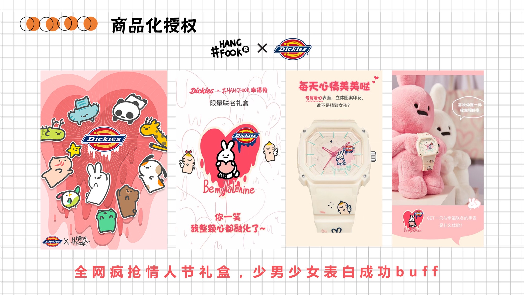 HANGFOOK幸福兔崽