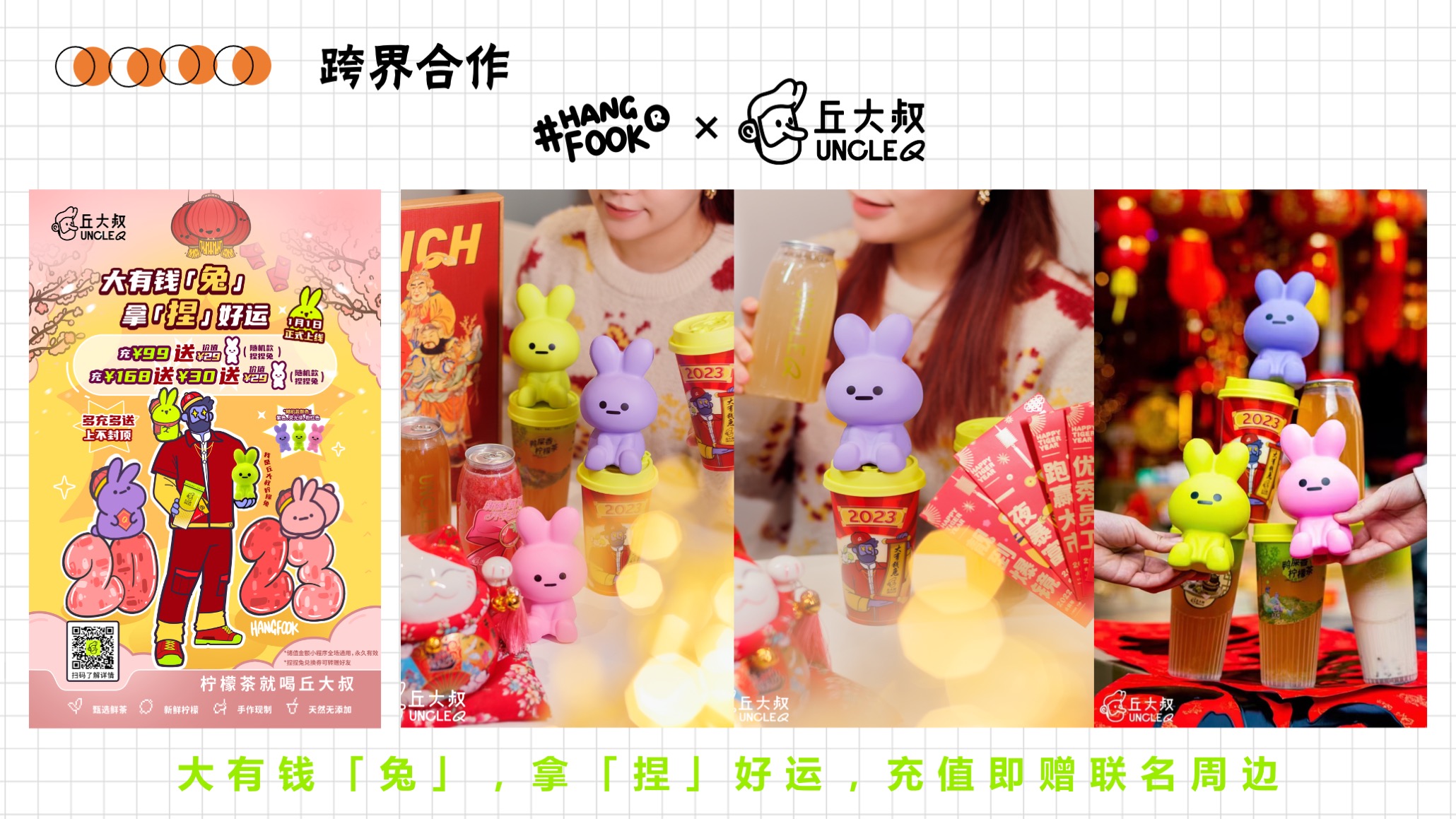 HANGFOOK幸福兔崽