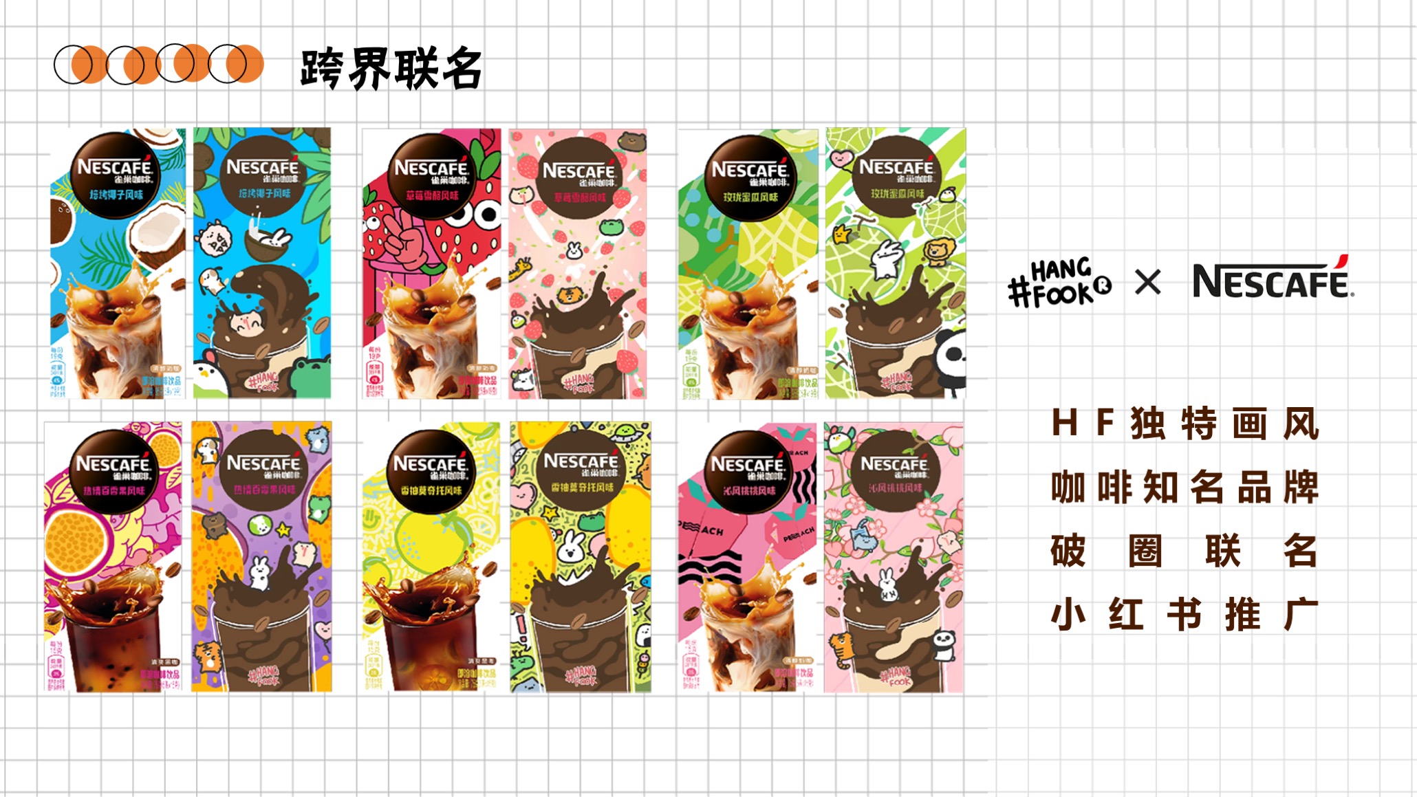 HANGFOOK幸福兔崽