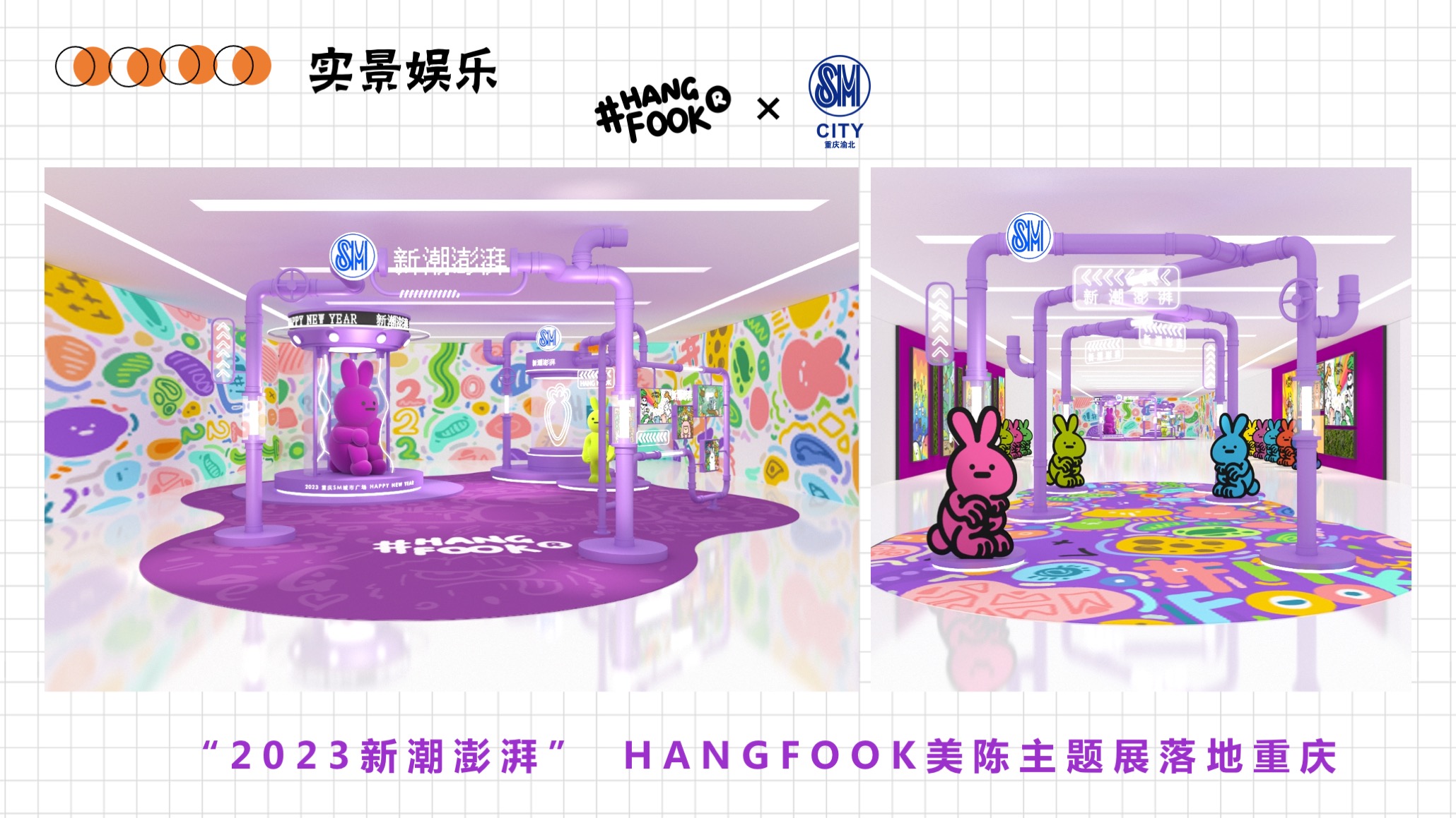 HANGFOOK幸福兔崽