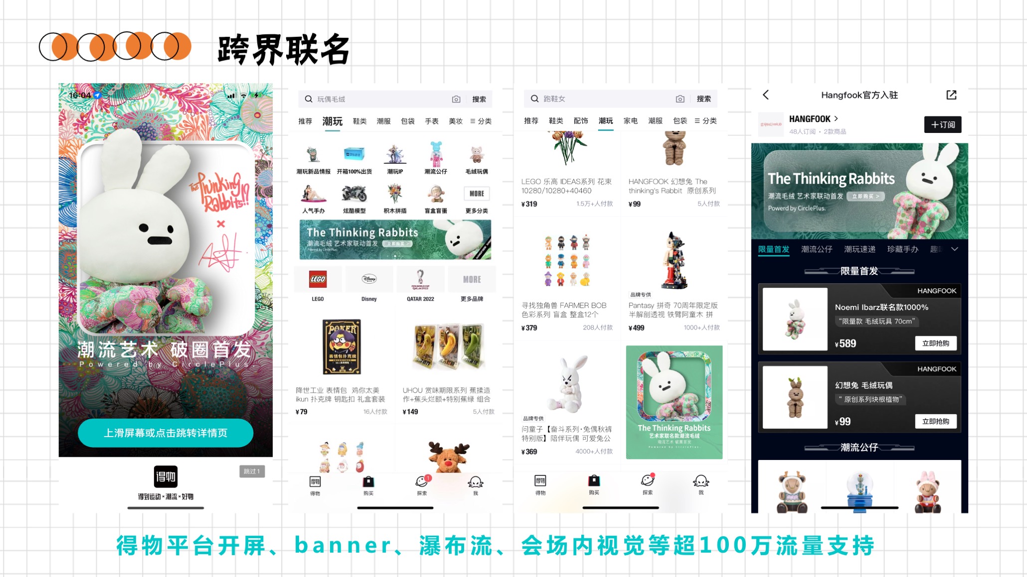 HANGFOOK幸福兔崽