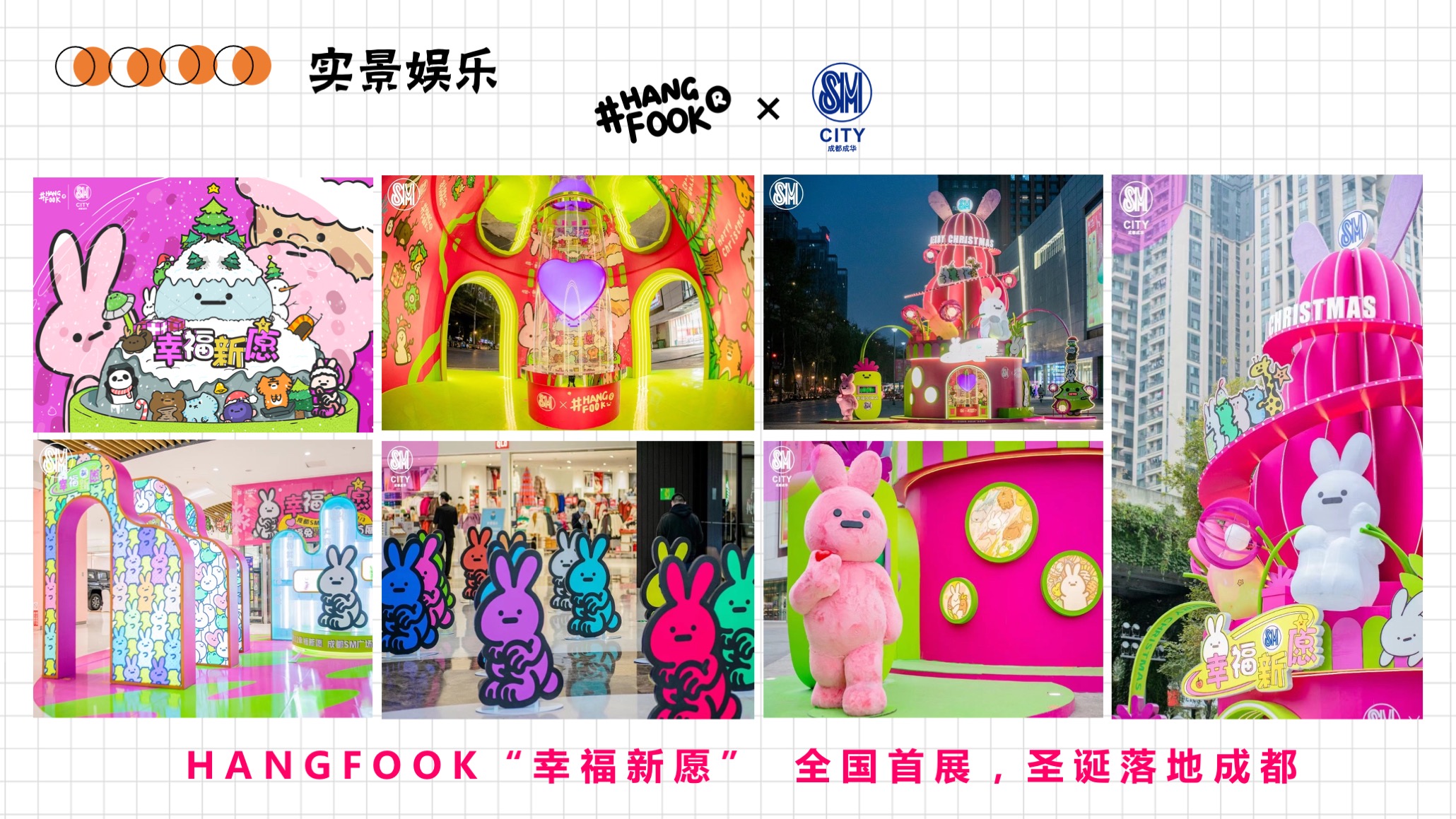 HANGFOOK幸福兔崽