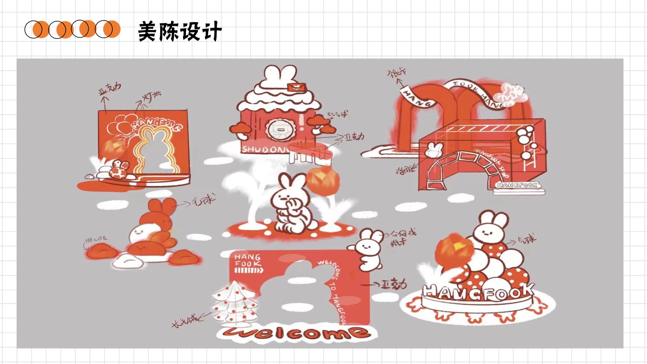 HANGFOOK幸福兔崽
