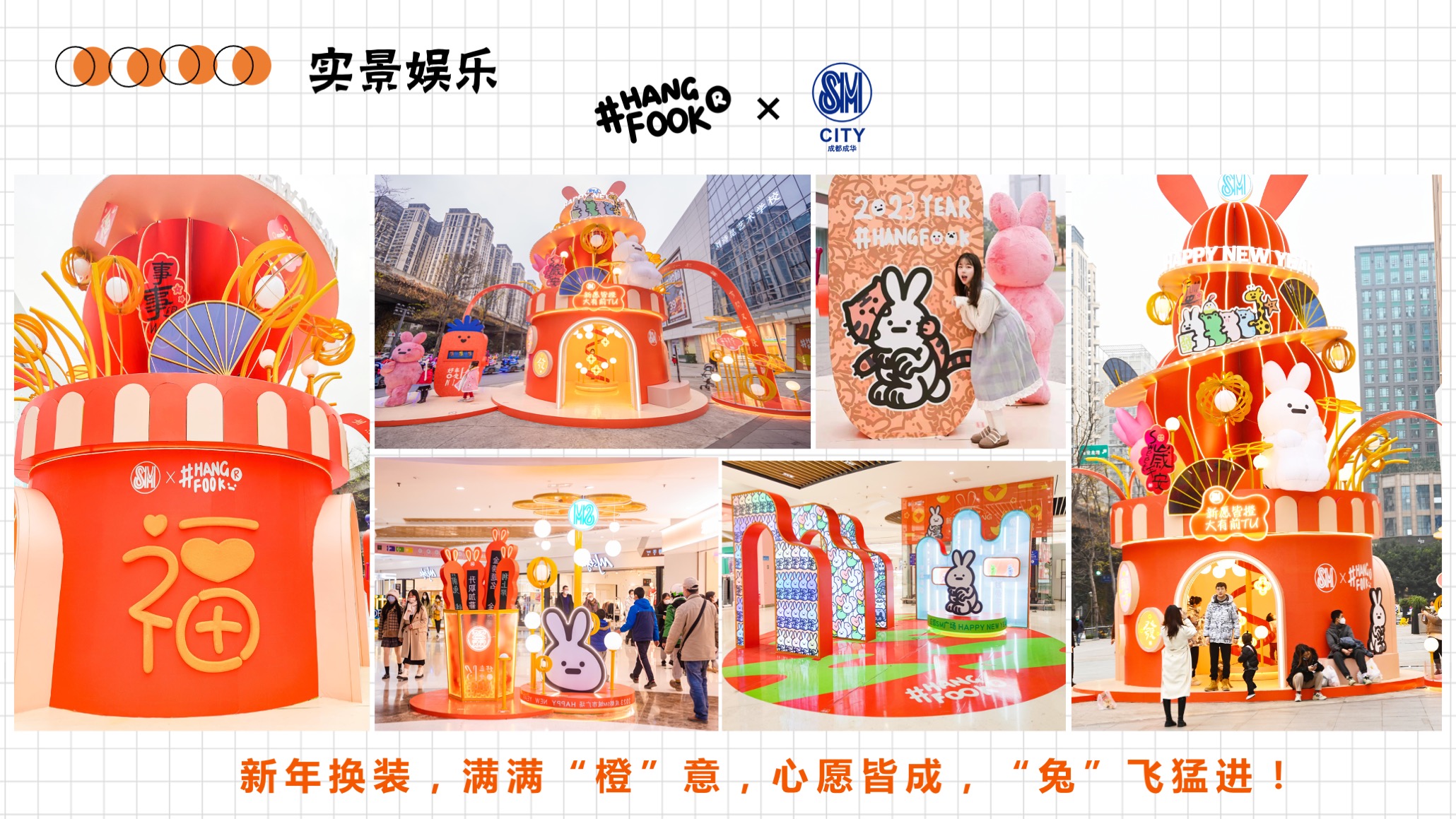 HANGFOOK幸福兔崽