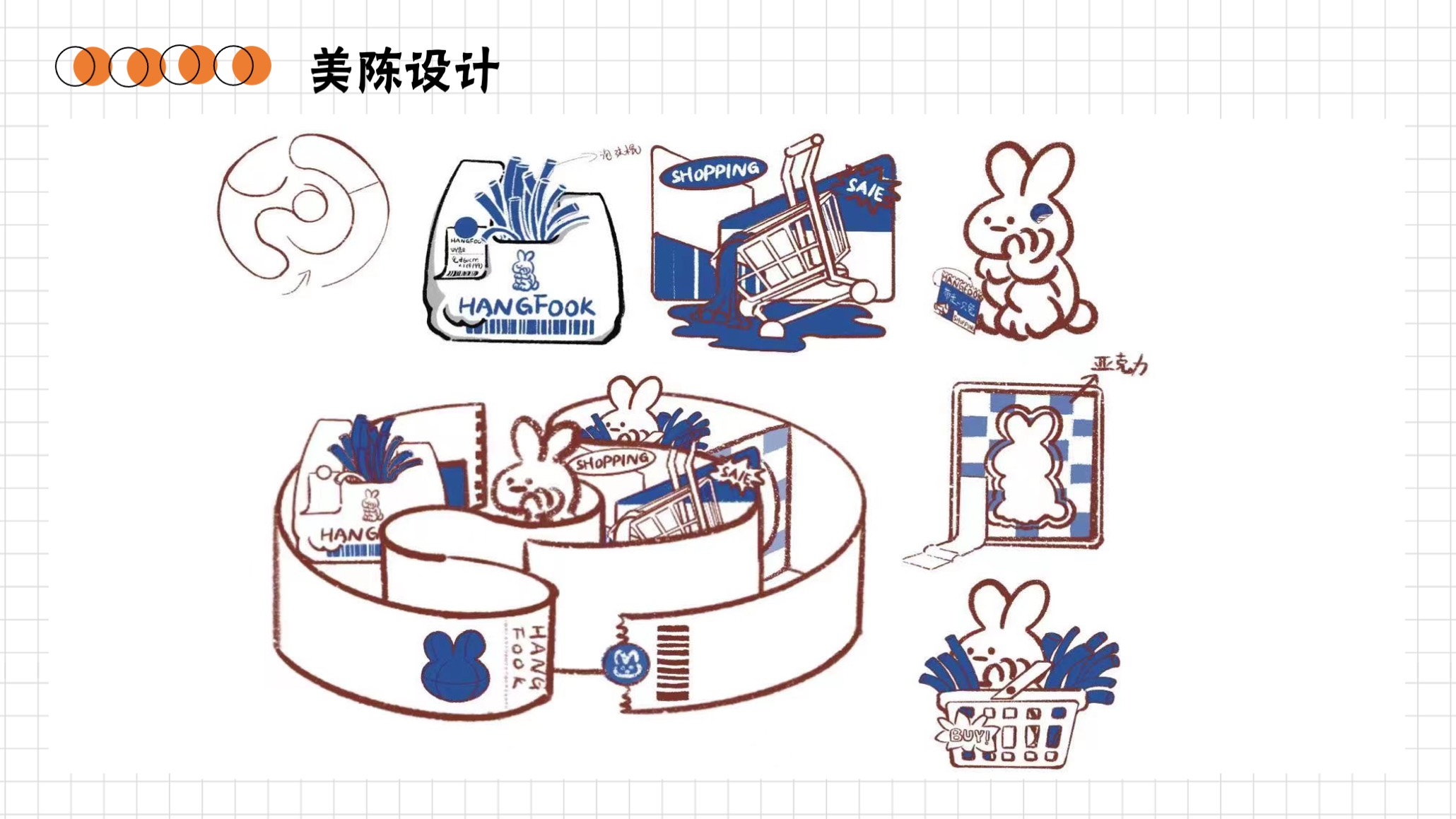 HANGFOOK幸福兔崽