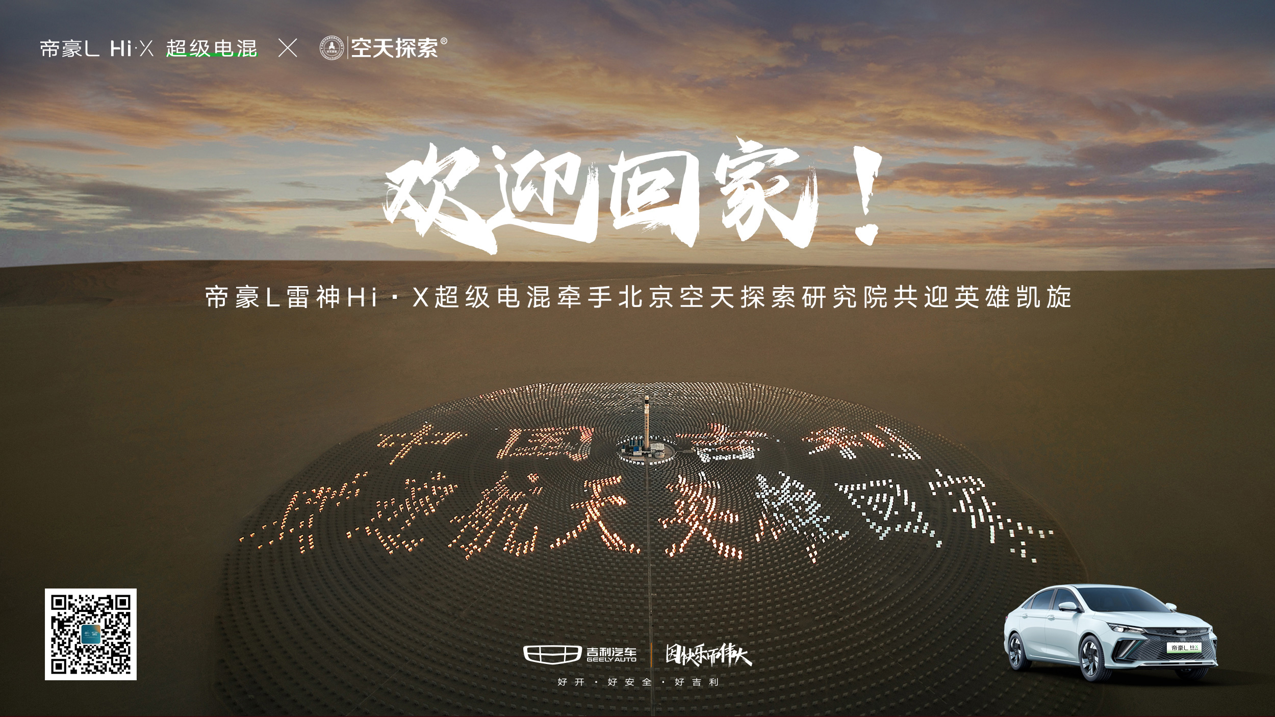 太空龙-小Q