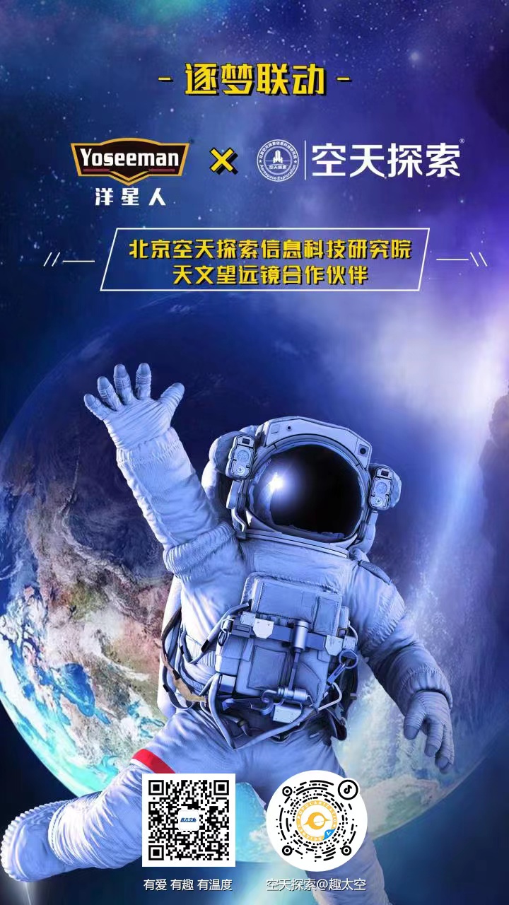 太空龙-小Q