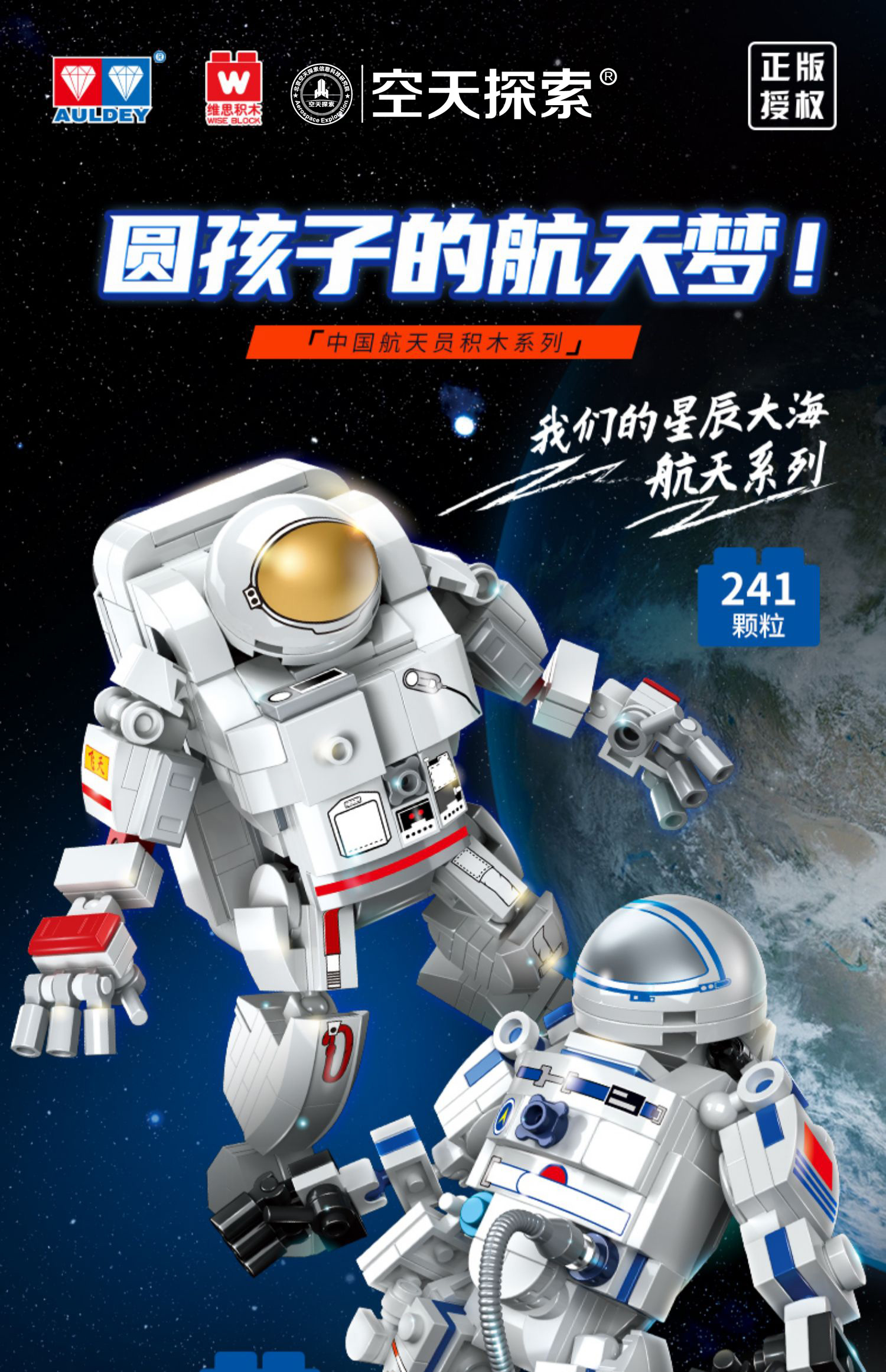 太空龙-小Q