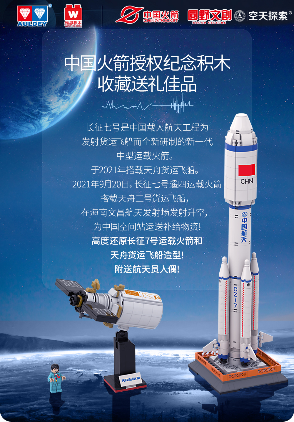 太空龙-小Q