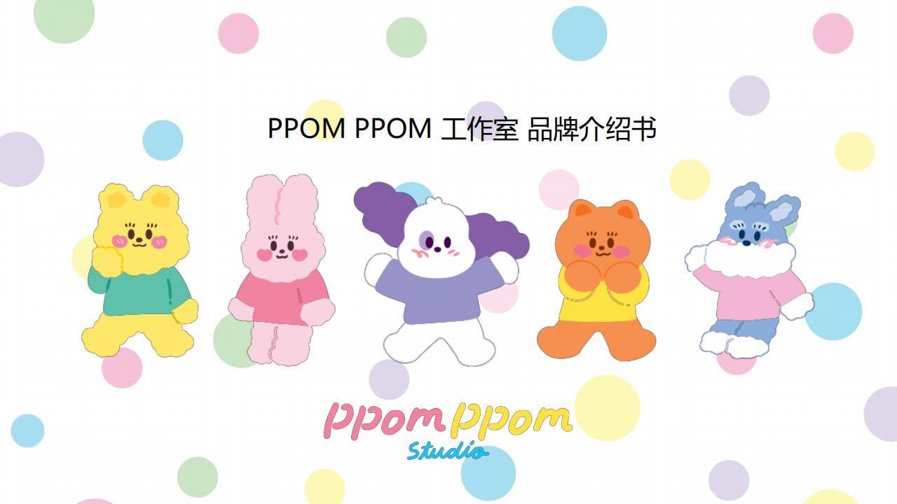 PPOMPPOM STUDIO