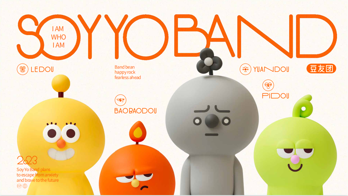 豆友团Soy Yo Band