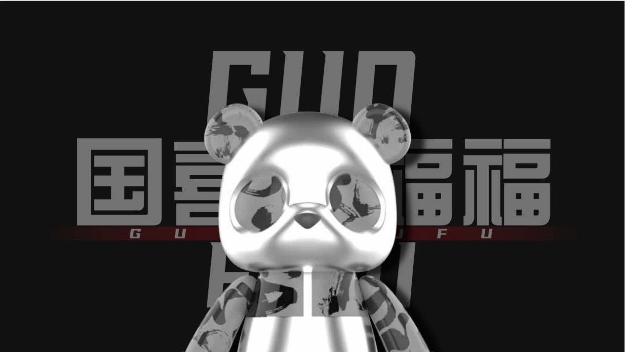 国喜福福