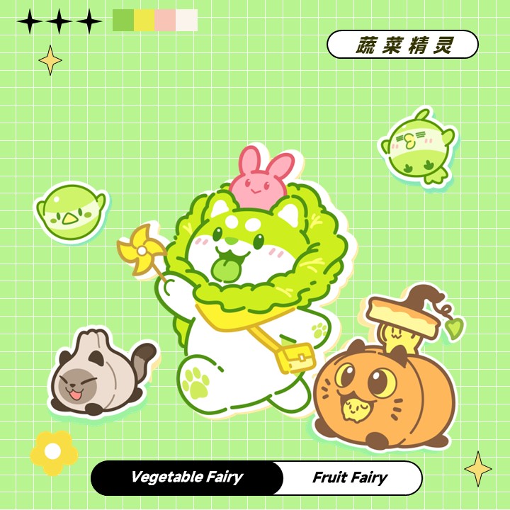 蔬菜精灵