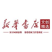 新华书店文创精选