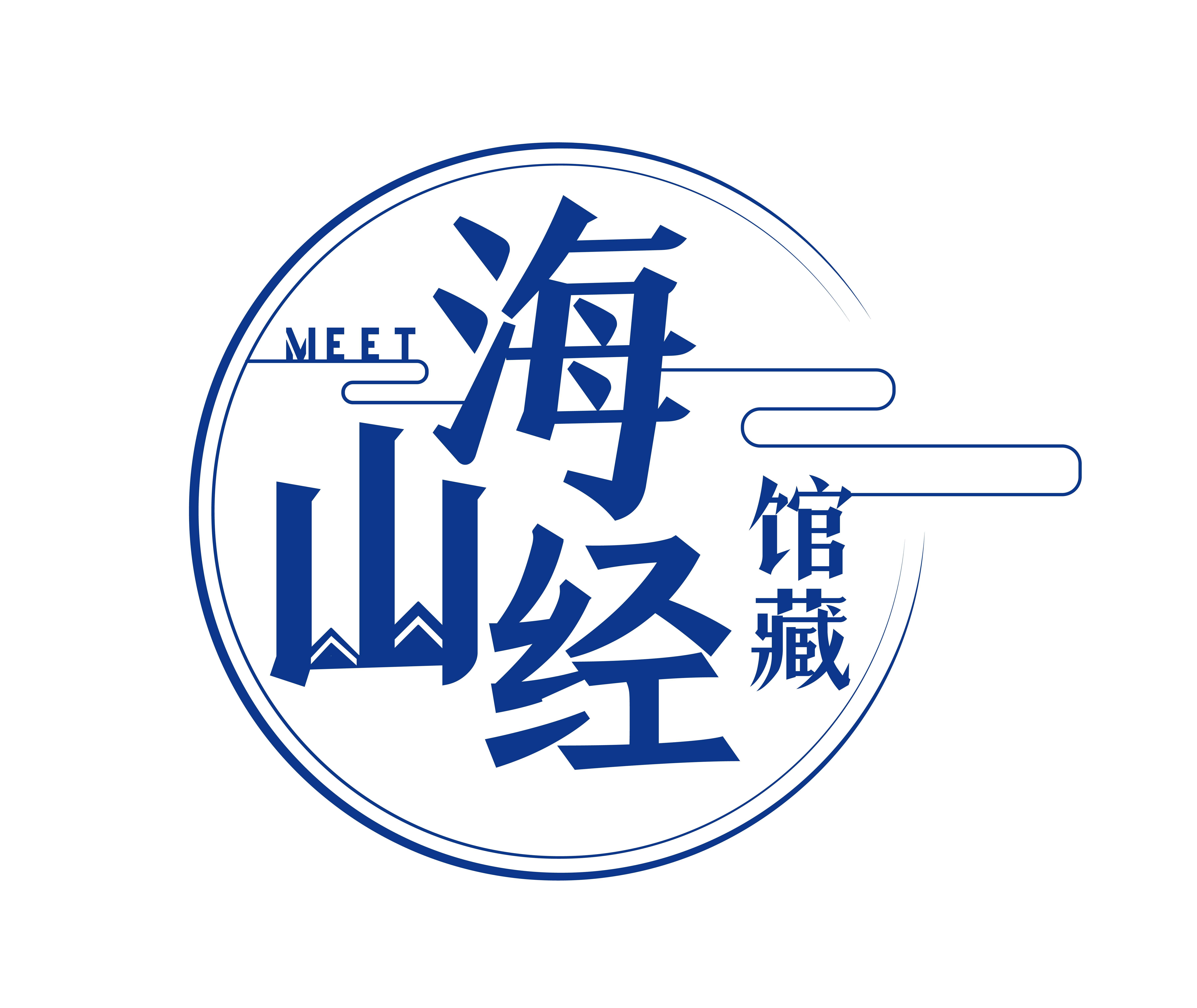 馆藏山海经