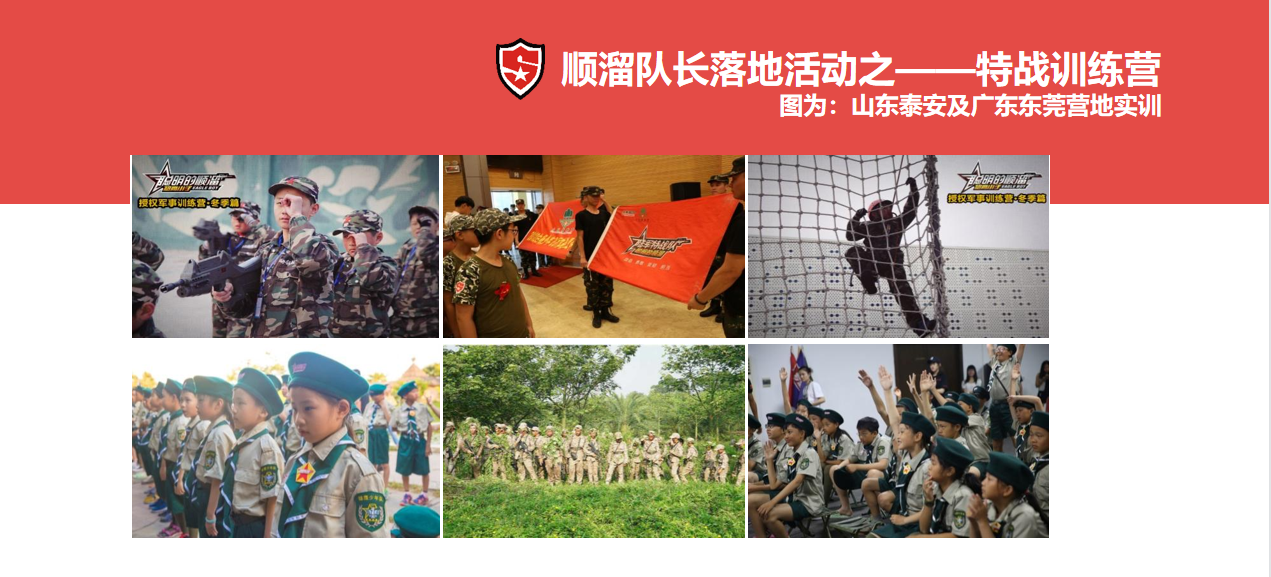 士兵顺溜