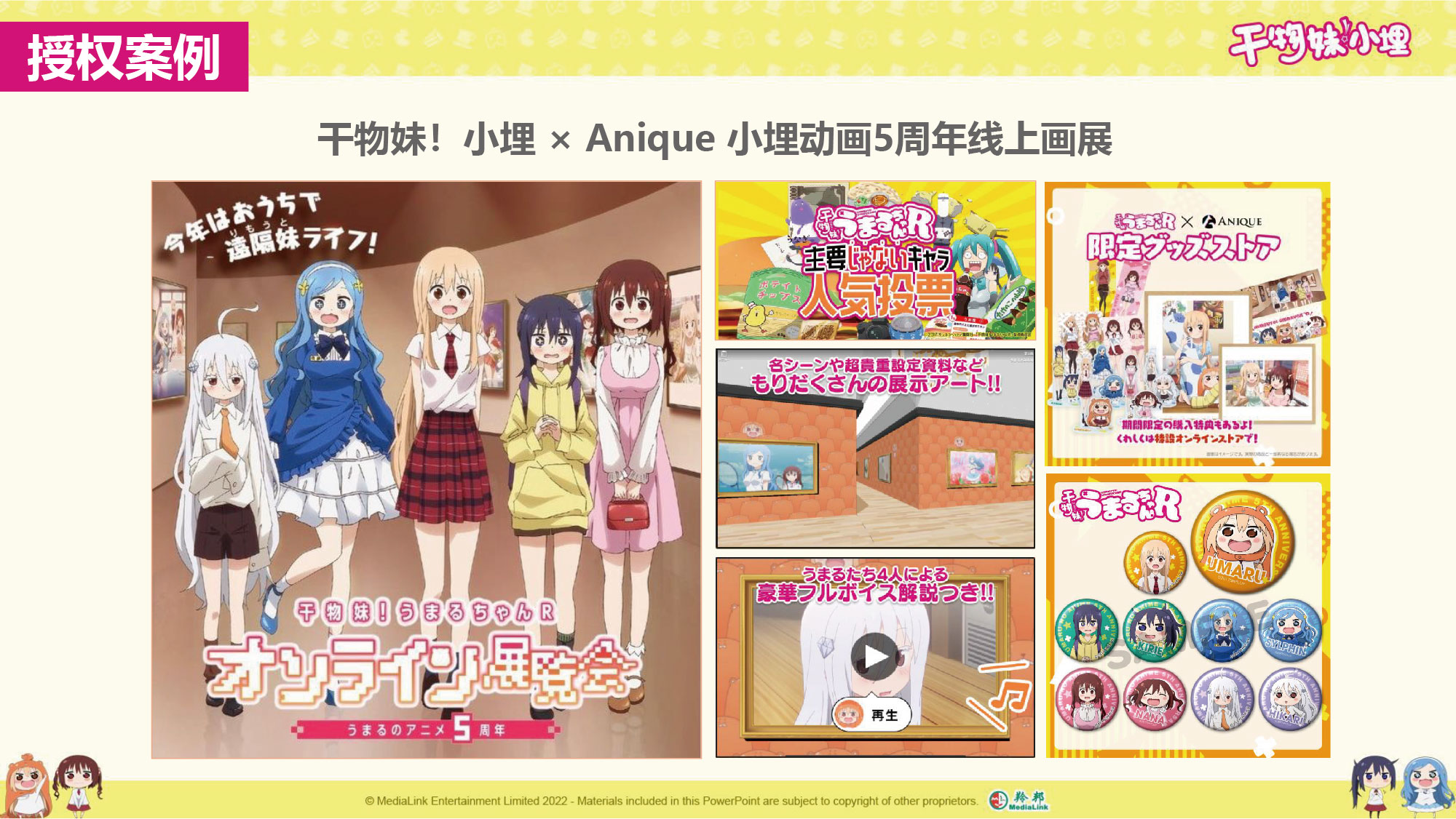 干物妹!小埋
