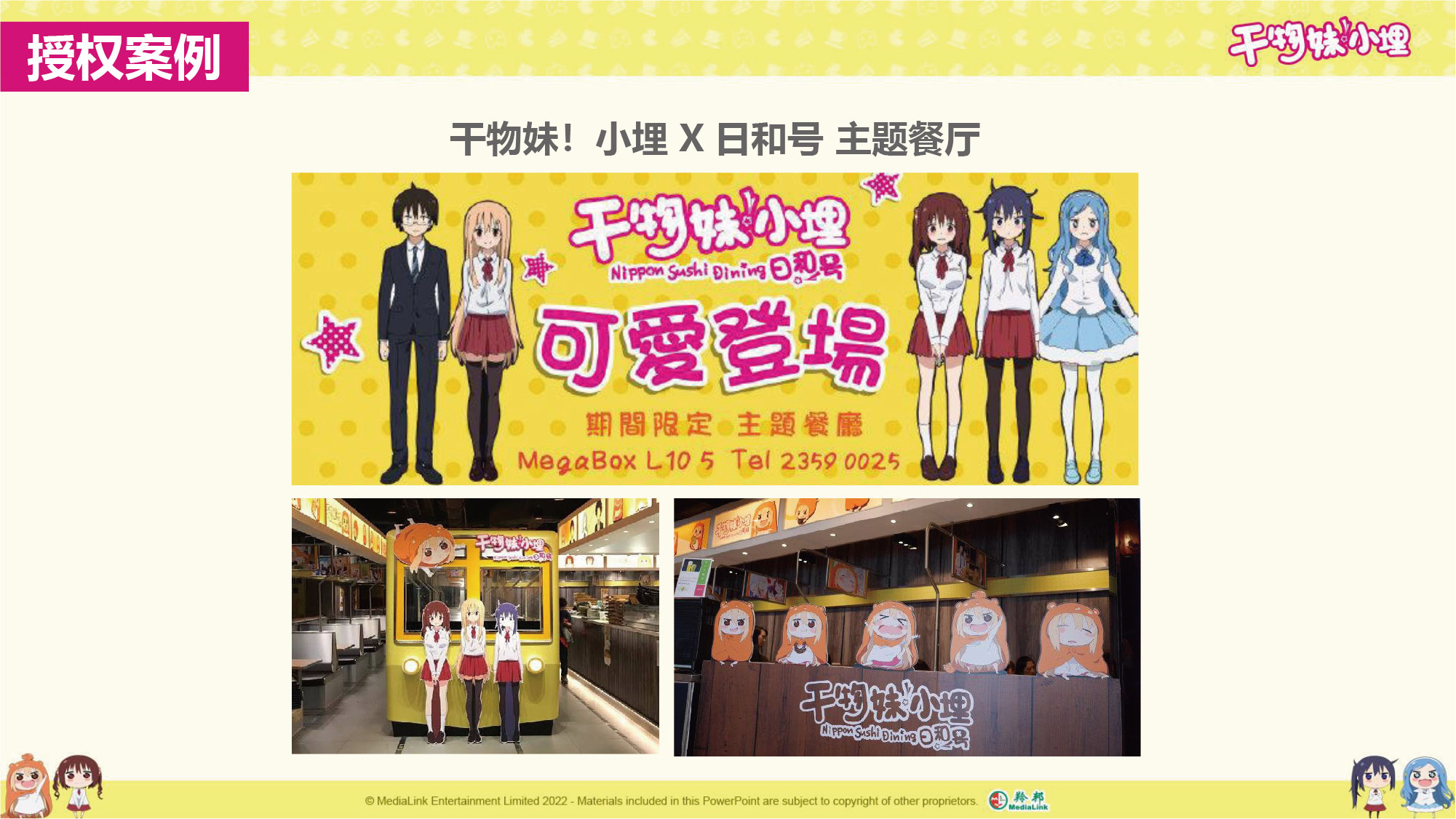 干物妹!小埋
