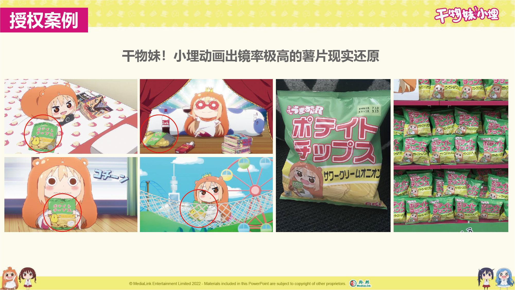 干物妹!小埋