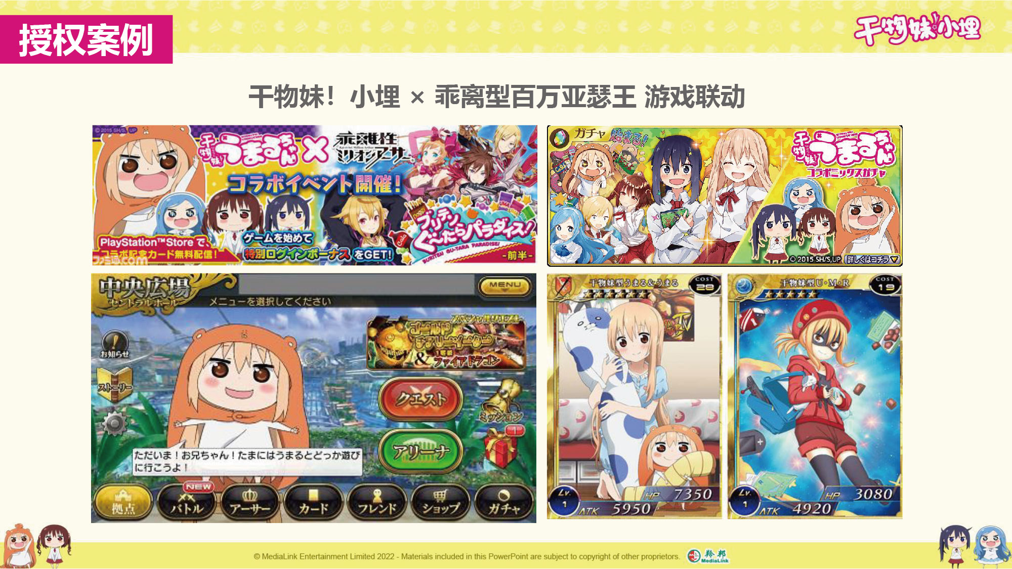 干物妹!小埋