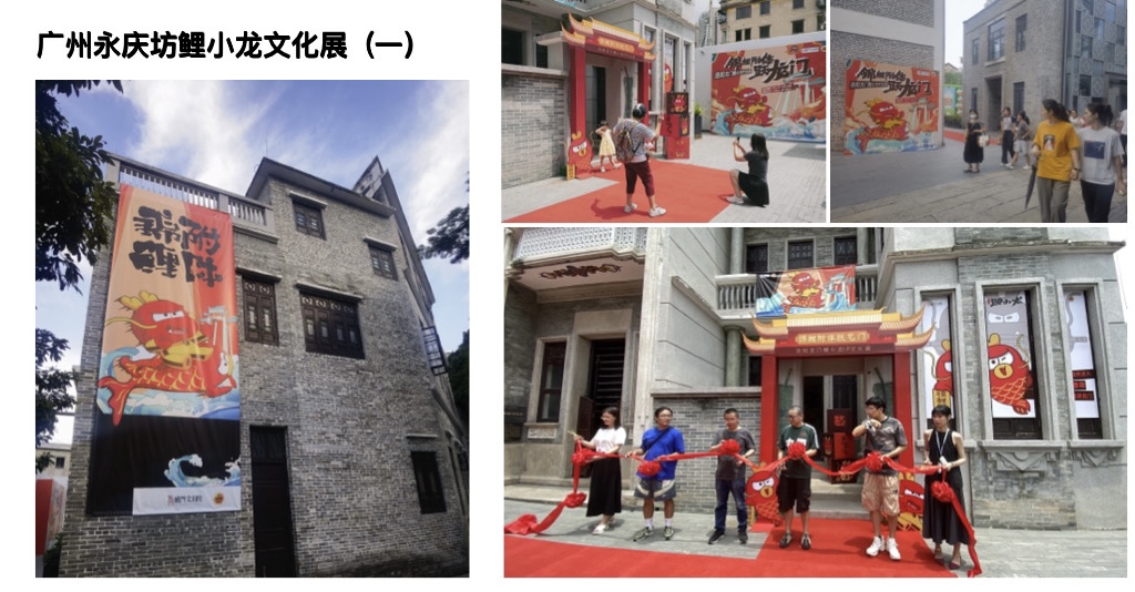 洛阳龙门鲤小龙