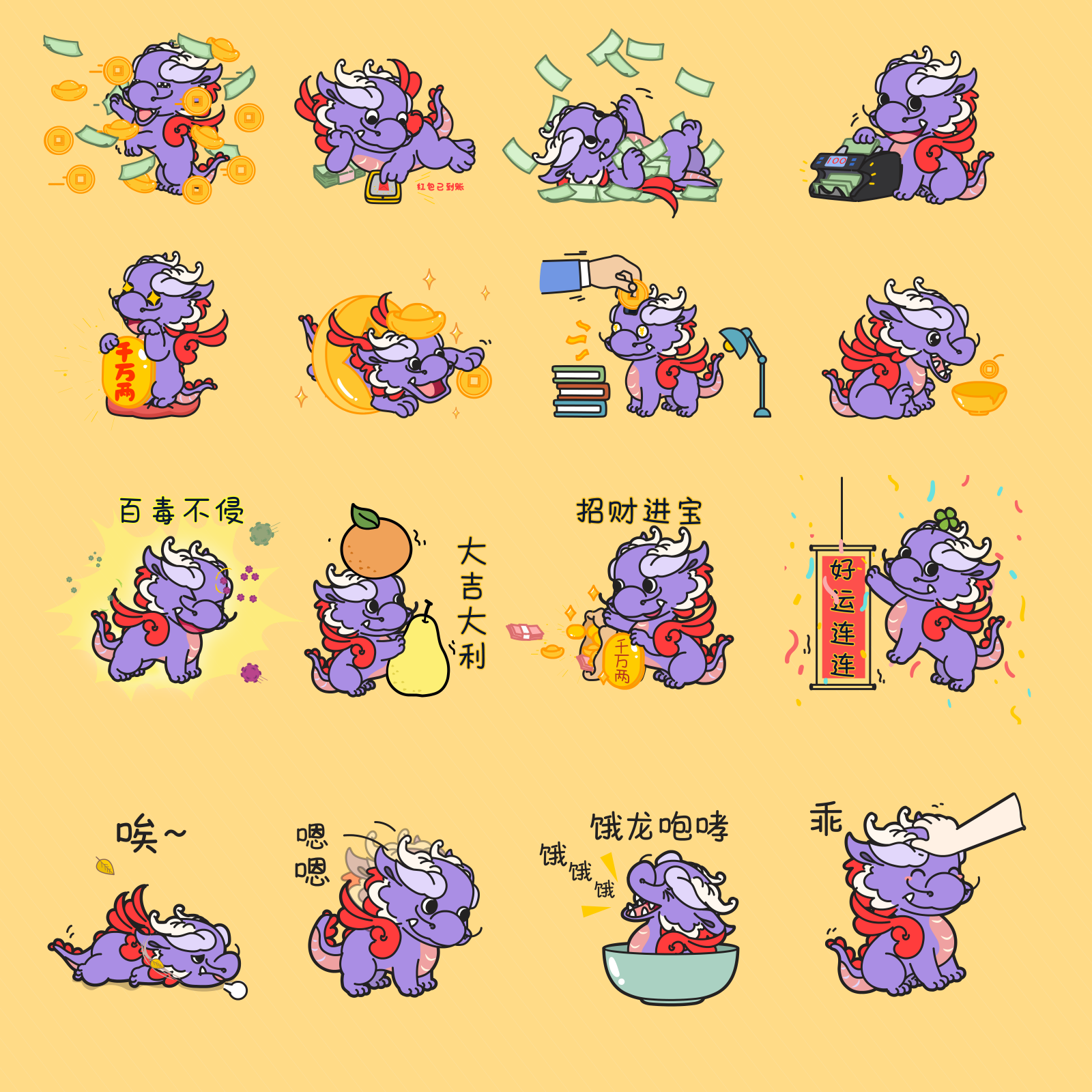敦煌瑞兽•守宝龙