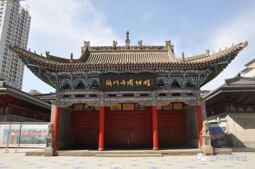 兰州市博物馆