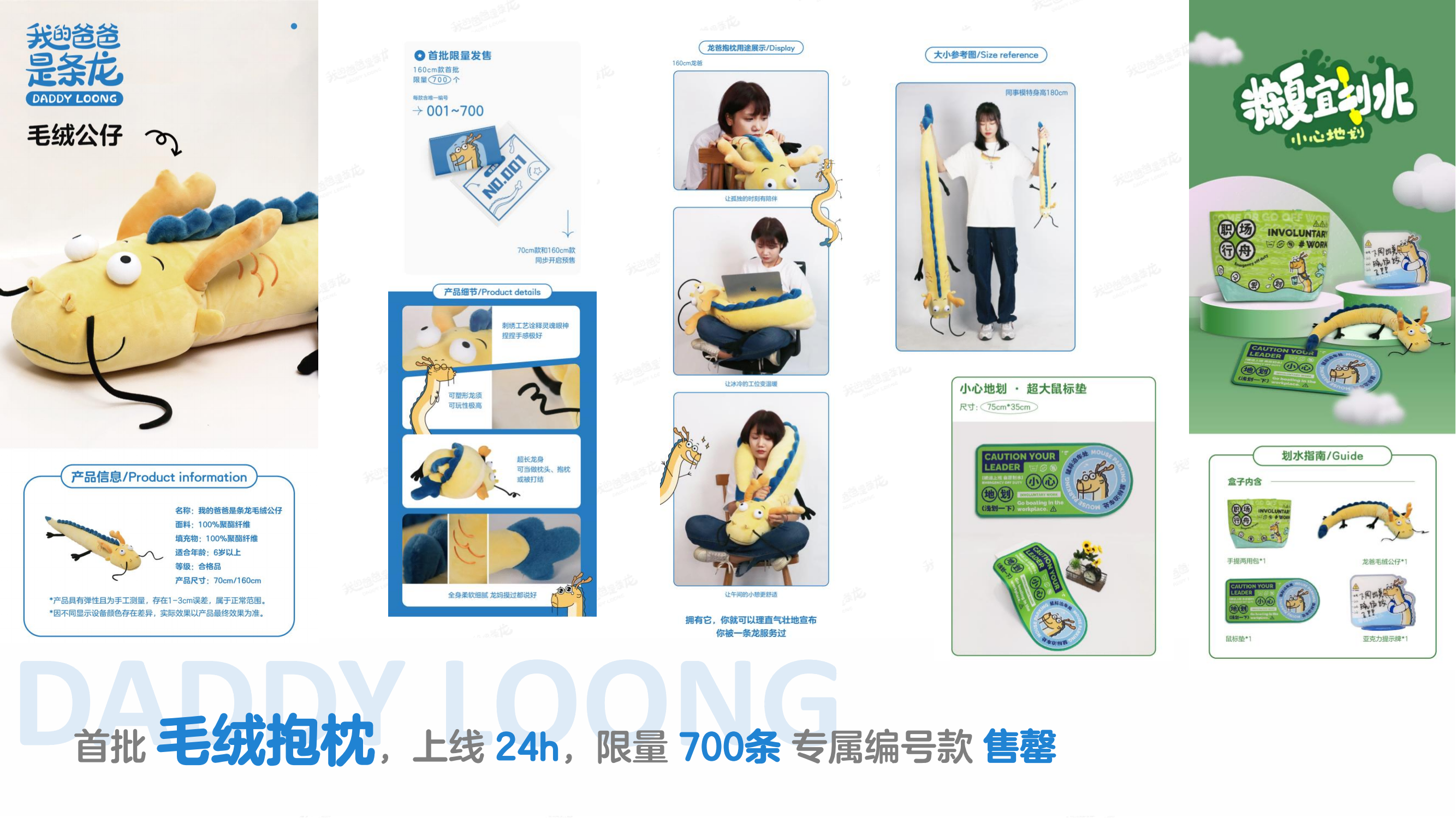 我的爸爸是条龙