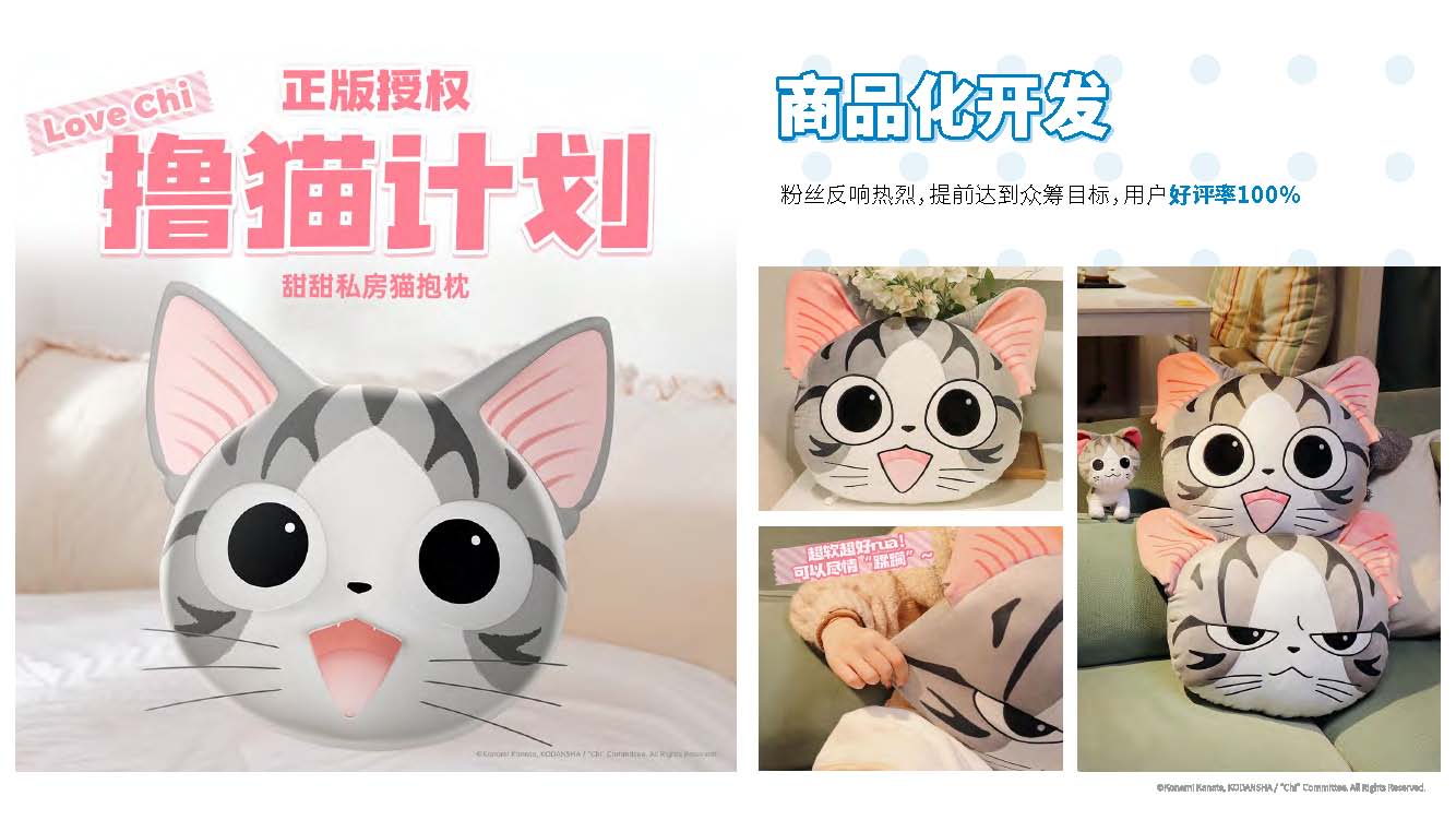 甜甜私房猫