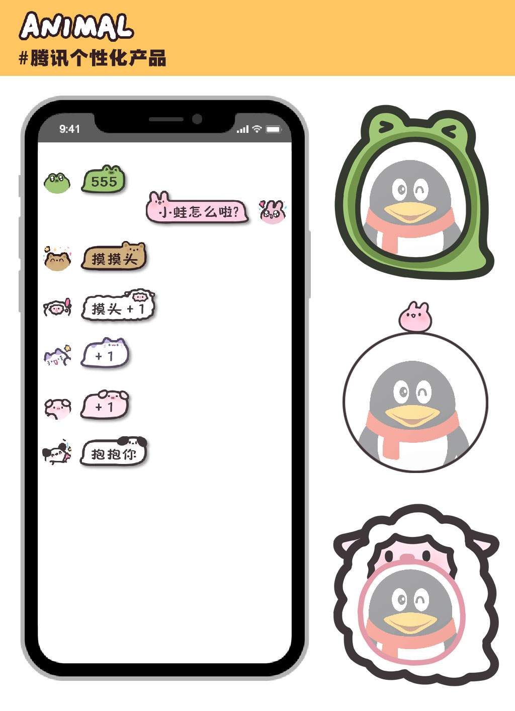 ANIMAL萌萌