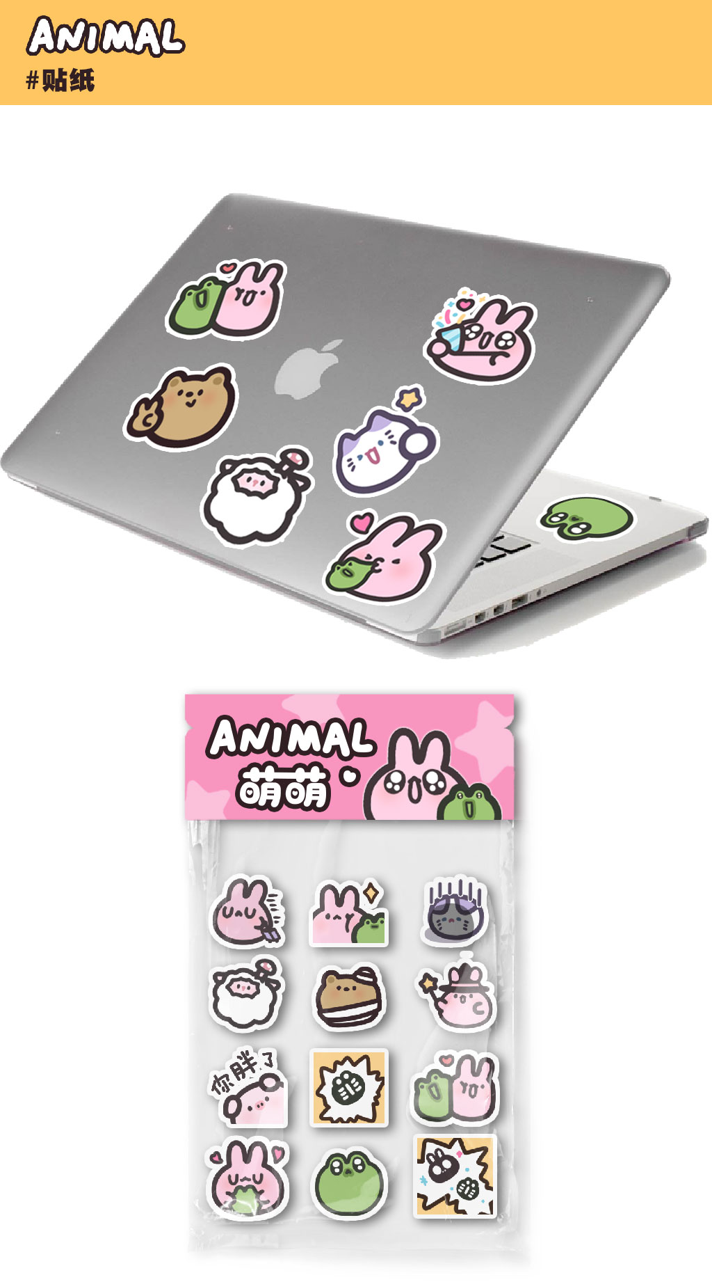 ANIMAL萌萌