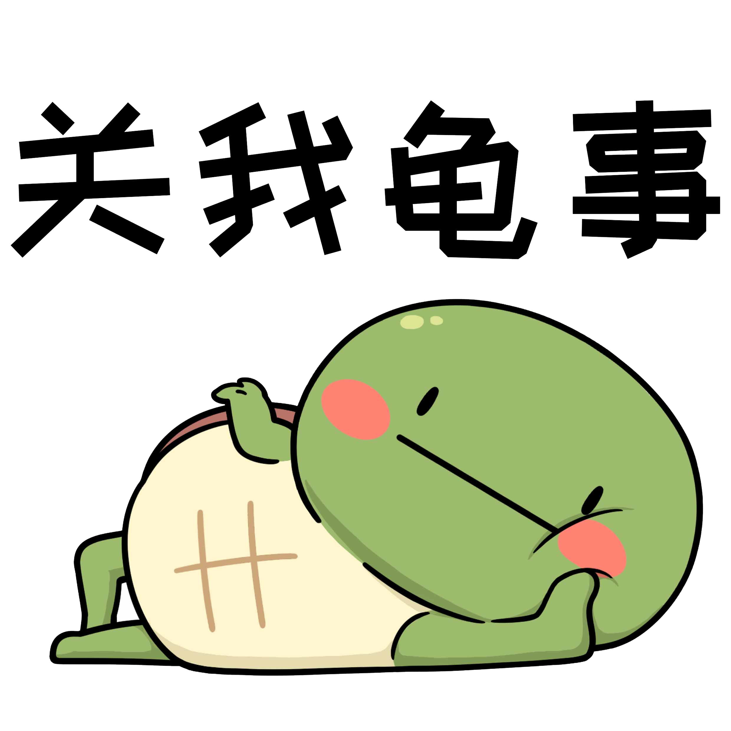 绿崽