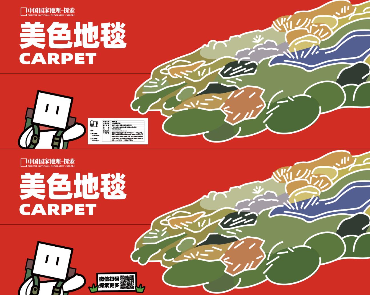 中国国家地理·探索