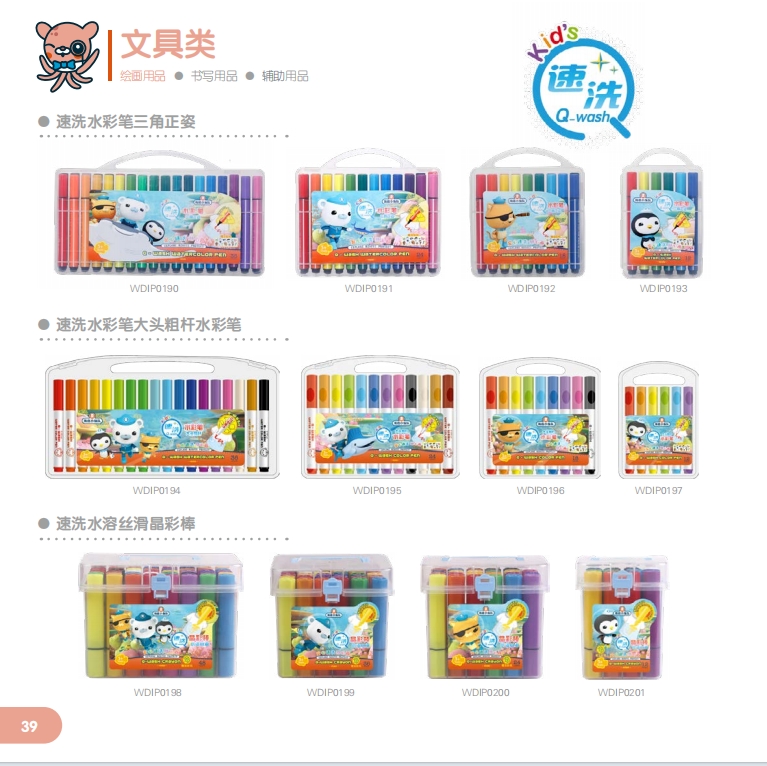 海底小纵队