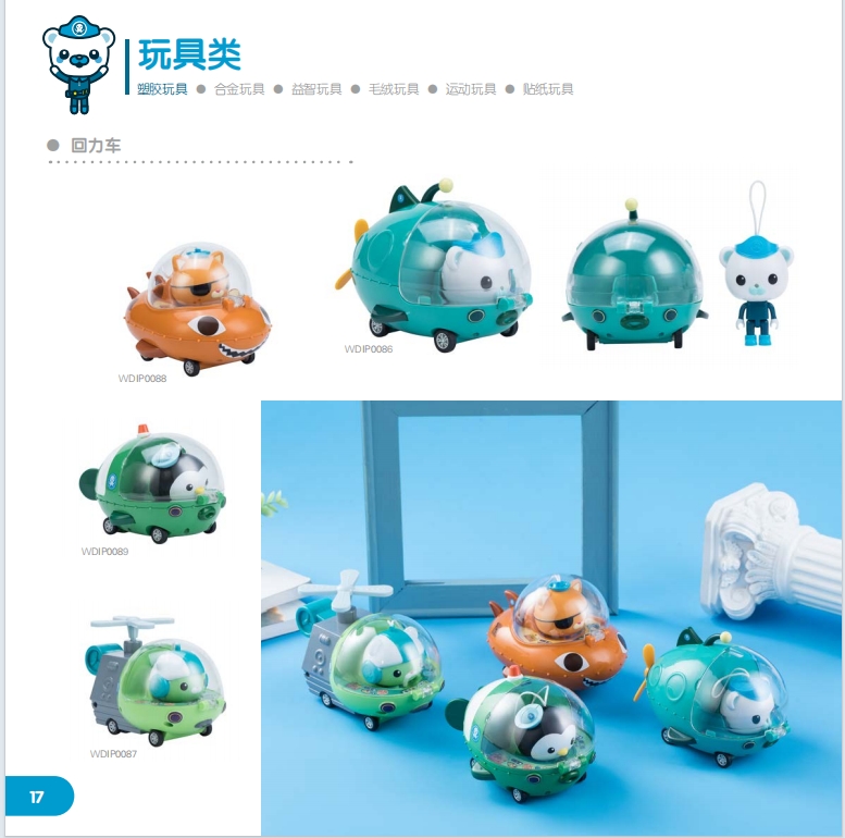 海底小纵队