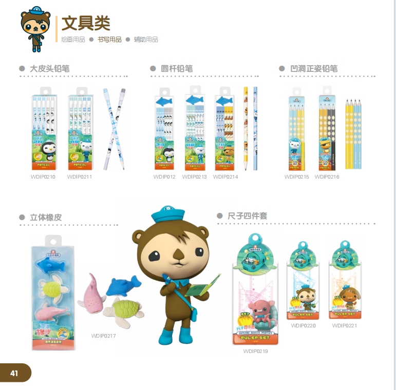 海底小纵队