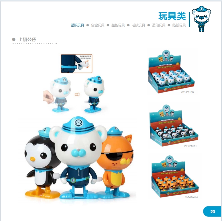 海底小纵队