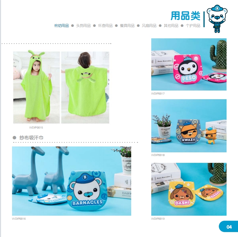 海底小纵队