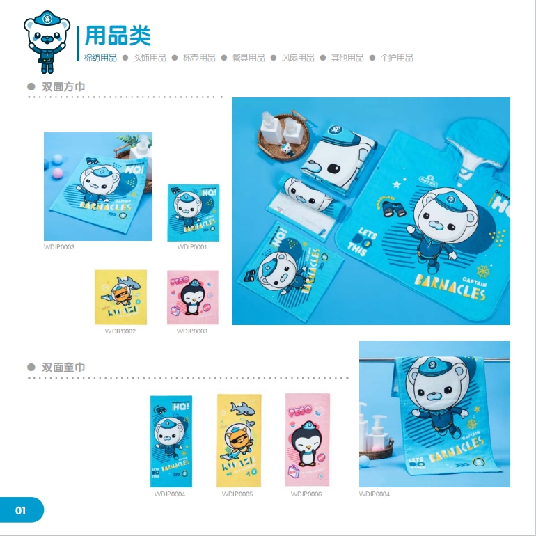 海底小纵队