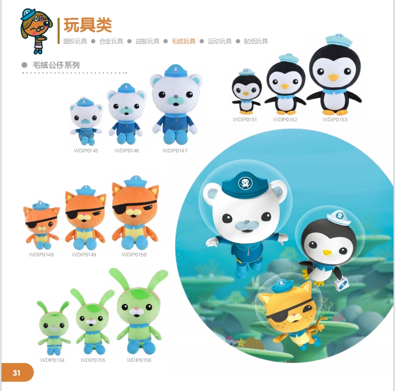 海底小纵队